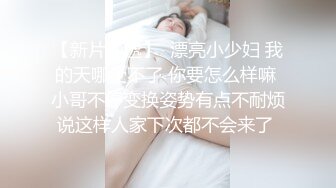 新娘定妆视频 性感婚纱照婚礼闹洞房趴趴视【新娘泄密】新娘定妆视频 性感婚纱照婚礼闹洞房趴趴视 (1)