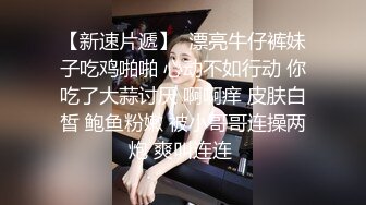 專業炮房猥瑣小青年與身材苗條美乳女友啪啪啪肏的很猛把小女友幹的尖叫不止淫叫說老公好長太能叫了要哭了