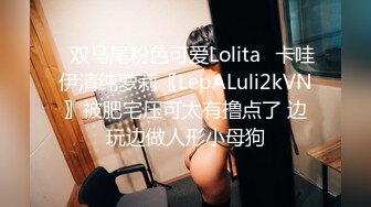 ✨双马尾粉色可爱Lolita✨卡哇伊清纯萝莉〖LepALuli2kVN〗被肥宅压可太有撸点了 边玩边做人形小母狗