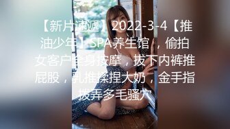 按摩会所女技师生理保健由浅入深成功把男顾客挑逗的直接玩双飞对白精彩