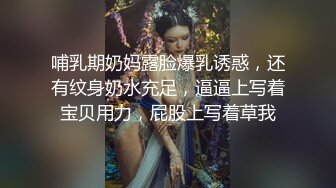 3P黑丝女神 酒店楼狼跪舔后入 各种调教露出，骚女就是这样被养成的【唯美性爱❤️重磅核弹】极品绿帽淫妻『猫宝宝』激战3P黑丝女神 酒店楼狼跪舔后入 各种调教露出，骚 (5)