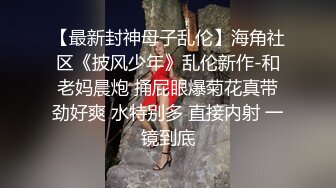 流出酒店近景高清台偷拍恋物癖胖哥晚上约炮骚妇变态自己穿上人家的白丝草