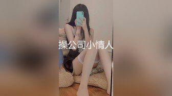 性感骚货小母狗✨超极品身材反差尤物〖小薇〗不以淫荡示天下 但求风骚动世人，矝持端庄的秀丽女神淫荡自拍1 (6)