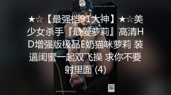 星国冠希哥-与女友Abymonsta系列1