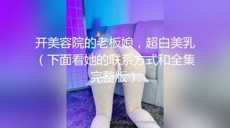 第一部完美露脸极品母狗妹子 4P 炮击玩到爽