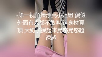 高顏值性感女神級美女酒店兼職援交時碰到位不帶套想硬操的客人,美女寧死不屈后來被男的使勁用力爆操.國語!