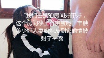 良家少妇兼职专场 身材颜值在线 高跟鞋会玩放得开2