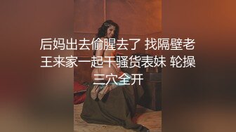 10万粉极品身材颜值巅峰比女人还女人清纯外围T【小奶油】私拍，被金主各种玩肏，嗲声嗲气雌雄难辨直男最爱 (7)