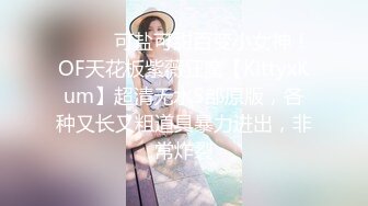 ★☆《顶级震撼超淫现场》★☆多男女群P盛宴肏出新高度人体蜈蚣！极品身材反差淫趴女神【可爱的米亚】最新订阅，堪比岛国疯狂多人乱交 (3)