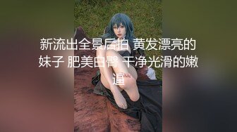 【新速片遞】  《极品CP✅魔手☛外购》技术型坑神巅峰厕拍！商场女厕极限特写镜头偸拍络绎不绝少女少妇方便~菊花美鲍近在咫尺有极品逼