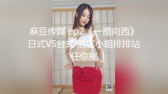 黄先生探花  5.9极品格衫小妹软糯爆乳 极品白虎诱人裂缝 火力输出撞击蜜臀 嗷嗷叫爽翻了