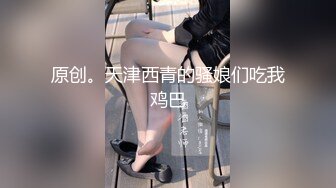 【新片速遞 】 眼镜御姐露脸全裸自慰，黑网袜吊钟奶，再换上连体肉丝带乳夹铃铛女仆装