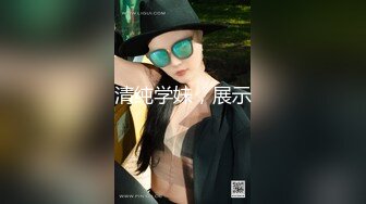 【良家故事】攻陷良家姐妹团，留下一个再干一炮，三姐妹又赚钱又爽了，快乐相约，附聊天记录 (4)