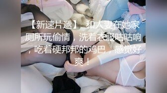 18岁的妹子就是嫩啊