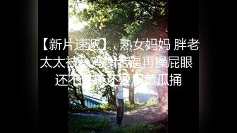 【新速片遞】加拿大华人圈《索菲婭》最新VIP订阅私拍❤️群交乱操二龙戏凤三骚战肉棒