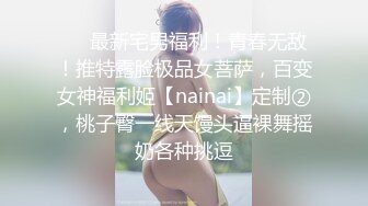 天花板级约炮大神『mmmn753』✅这就是你们眼中的女神，操起来叫的很诱人，人生赢家约炮