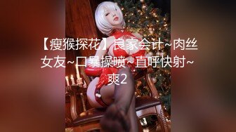 STP33826 【梦幻谷先生】泡良大神开宝马的少妇来偷情，不过瘾，拿上跳蛋小骚货又想要了，激情满足她！