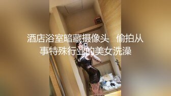 《硬核秘重磅极品》真Q实D折磨凌R女N！推_特长春S_M大神【万磁王】私拍性福日记~各种啪啪调J露脸高颜反_差婊