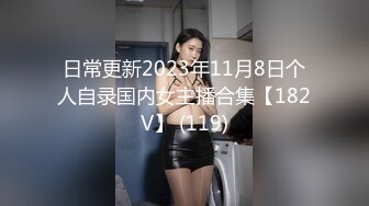 【新片速遞】  巨乳小姐姐 这床也太响了 会不会散架啊 太晃啦 身材丰满大奶子大肥臀 小哥又猛又能操 吐槽每次要射了就停 有点小生气 