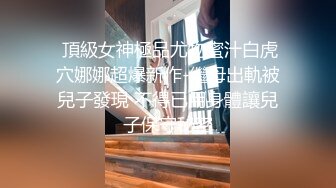 气质模特身材女主播露脸热舞，全裸骚的很