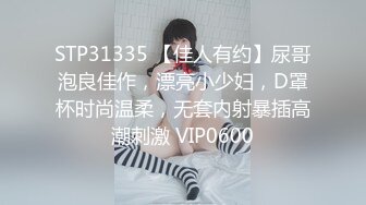 性感骚货小母狗超极品身材反差尤物〖小薇〗不以淫荡示天下 但求风骚动世人，矝持端庄的秀丽女神淫荡自拍3 (2)