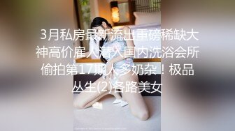 泄密流出火爆全网的嫖妓达人金先生周末最新约炮❤️苗条骨感美眉口爆吞精