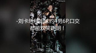 高颜值极品TS【你的彬宝】最新SVIP福利放送