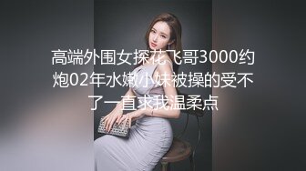 大学校园小树林摸奶子，‘你说好约我出来玩的，对面有人’，男友提议在这啪啪，‘你不怕有人啊’，老司机 有点意思！