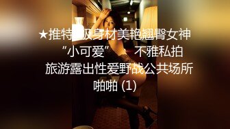 -小胖去KTV一边唱歌一边往小组胸罩里塞1000就放在腿上啪啪