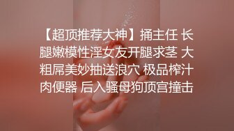 情趣酒店电视房偷拍 白富美小姐姐夜店找小鲜肉穿上情趣女仆装被猛草还不尽兴用工具插穴