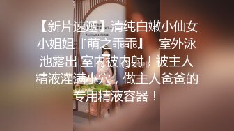 【骚逼会呼吸夹断小鸡鸡】小胡渣大屌男友&颜值在线肉感女友『Yam』性爱啪啪①完美露脸 (3)