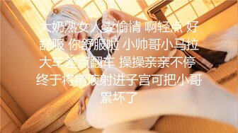 【桐桐】抖音泄密，21万粉 巨乳轻熟女，素颜裸聊，露脸极品淫荡骚货！ (1)