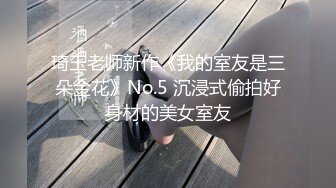 【新片速遞】  《高价购买✅夫妻私拍》“耐受~我要尿尿”刺激对白付费电报群卖片两口子大胆调教真实自拍捆绑各种道具户外口交骚妻很配合