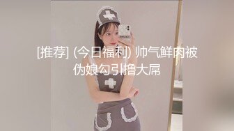 【04甜妹妹】绝对最漂亮最漂亮的新人恋爱冲昏了头，小仙女真大方，粉穴美乳都露了！ (4)