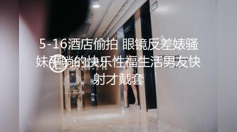 ❤️SS级广告公司平面美女模特❤️兼职援交匪帽哥沙发肏到床上中出内射