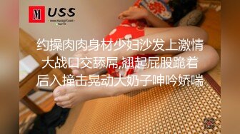 重金定制，快手已永久封停18万粉丰腴大胸反差骚女【欣妹妹】全裸骚舞、抖奶、顶胯各种高潮脸无水完整全套 (6)