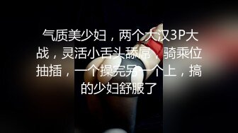 《高能预警✅重磅》推特百万粉身材颜值巅峰比女人还女人极品气质CDTS【小张天爱】私拍~能口能足能肏多种花样