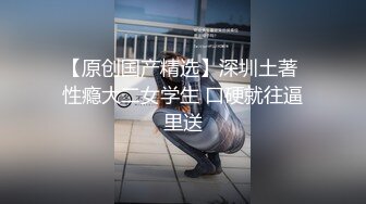 【新片速遞】   风骚学妹露脸大秀直播，淫词荡语写身上给刷礼物的狼友叫爸爸发骚，掰开骚穴求丑爸爸草我，道具玩逼精彩刺激