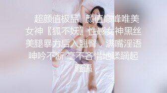 【持有无套内射执照】夏季的街头美腿无数，漂亮00后年轻妹子，逼逼特写，做到一半还有路过的