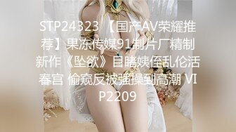 刺激偷情朋友老婆，朋友老婆说要跟她老公一起操她，非常骚（中文字幕）