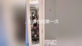 ★☆《人妻熟女控☀️必备》★☆强烈推荐！风韵犹存大奶一线天美鲍网红熟女【亚馨】订阅私拍，各种露出外拍性爱口交紫薇太好了绝对败火11 (11)