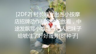 乌克兰混血- 美妖Nafis- 和国内小哥哥的一夜爱情，被玩弄妖棒，从后面抱着进入身体，实在太疯狂啦！