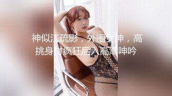   ED Mosaic美女会计师菲菲首次4P大作战