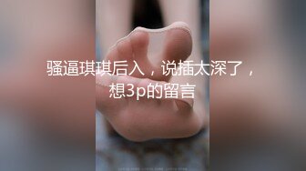 气质美女齐逼短裙蜂腰翘臀丁字裤