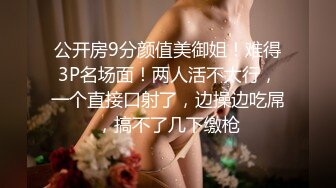 “好深，不要停，肏死我，好舒服”