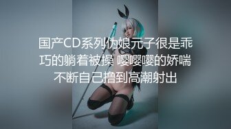 新91原创天花板级萝莉女友▌粉色情人▌极品小母狗寻觅肉棒舔舐 围栏淫荡姿势羞耻后入 全自动榨汁尤物