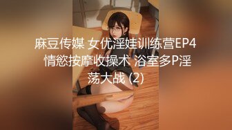 STP28927 ?扣扣传媒? QQOG017 超顶校花极下海美少女 ▌小敏儿▌弥豆子遭潜规则 后入圆润蜜臀 满满的征服欲