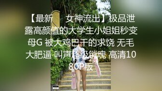 ❤️语无伦次❤️ 女神迷离的眼神 语无伦次的呻吟 是对男人最大的鼓励 攻速拉满让女神体验极致的快乐