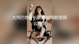 【超精品泄密】西安梁乐冉等八位美女不雅性爱图影泄密 流出