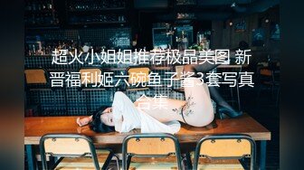 漂亮少妇吃鸡啪啪 鸡吧洗香香吃了半天鸡 被无套输出白浆四溢 操了一分多钟就射了 没过瘾赶紧再插几下